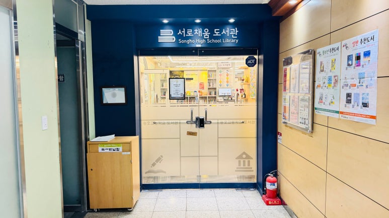송호고등학교 이미지
