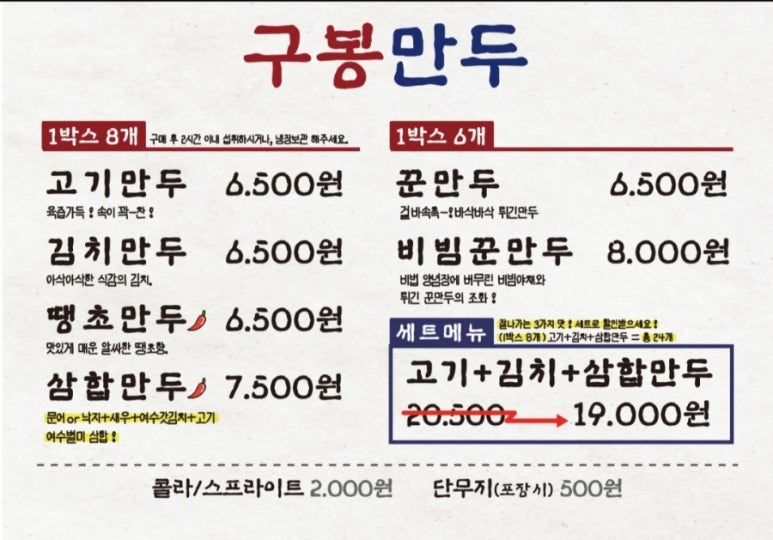 구봉분식 이미지