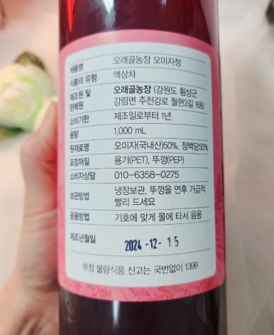 오래골농장 이미지
