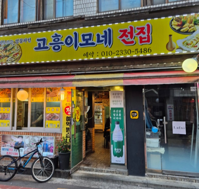 이모네전집 이미지