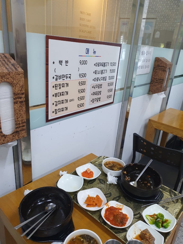 대곳밥상 이미지