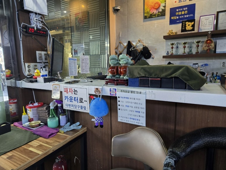 다빈치당구클럽 이미지
