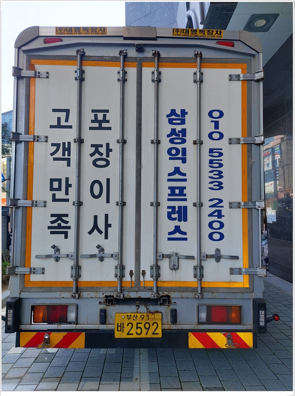삼성익스프레스 이미지
