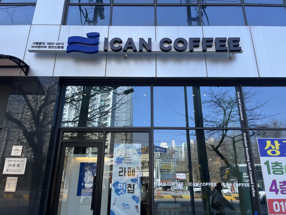 아이캔커피 이미지