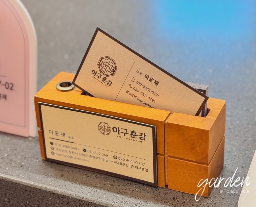 아구훈감 이미지