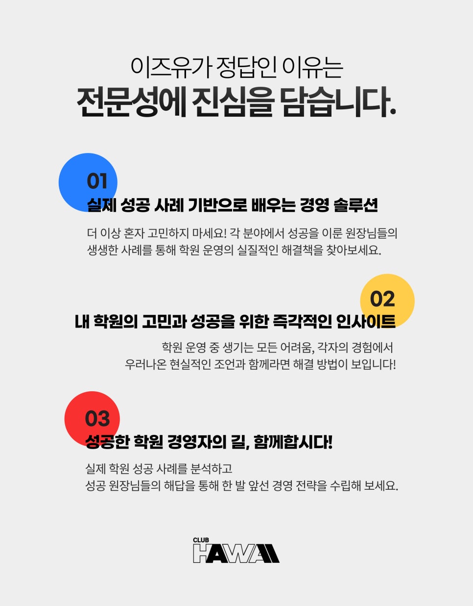 하이탑에듀지점 이미지