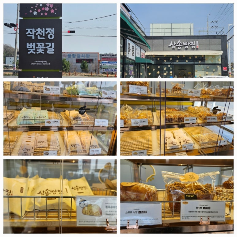 삼송빵집 이미지
