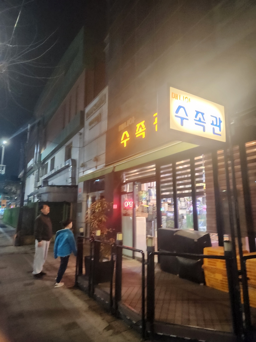 매니아수족관 이미지