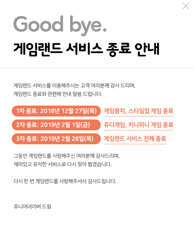 동화게임랜드 이미지