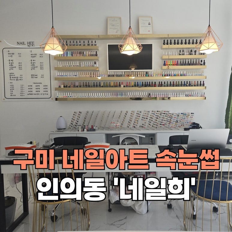 네일희 이미지
