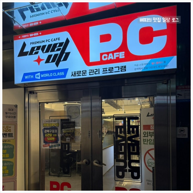 레벨업피시 이미지