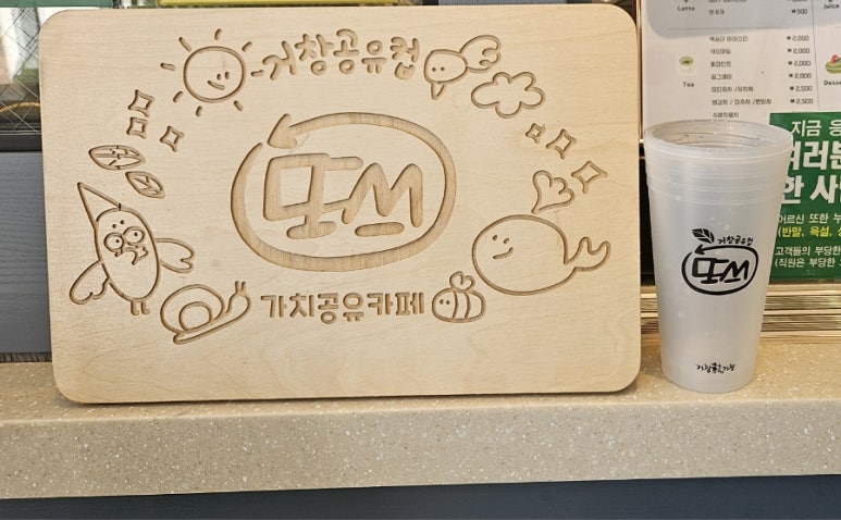 거창시니어클럽실버카페'웃음' 이미지