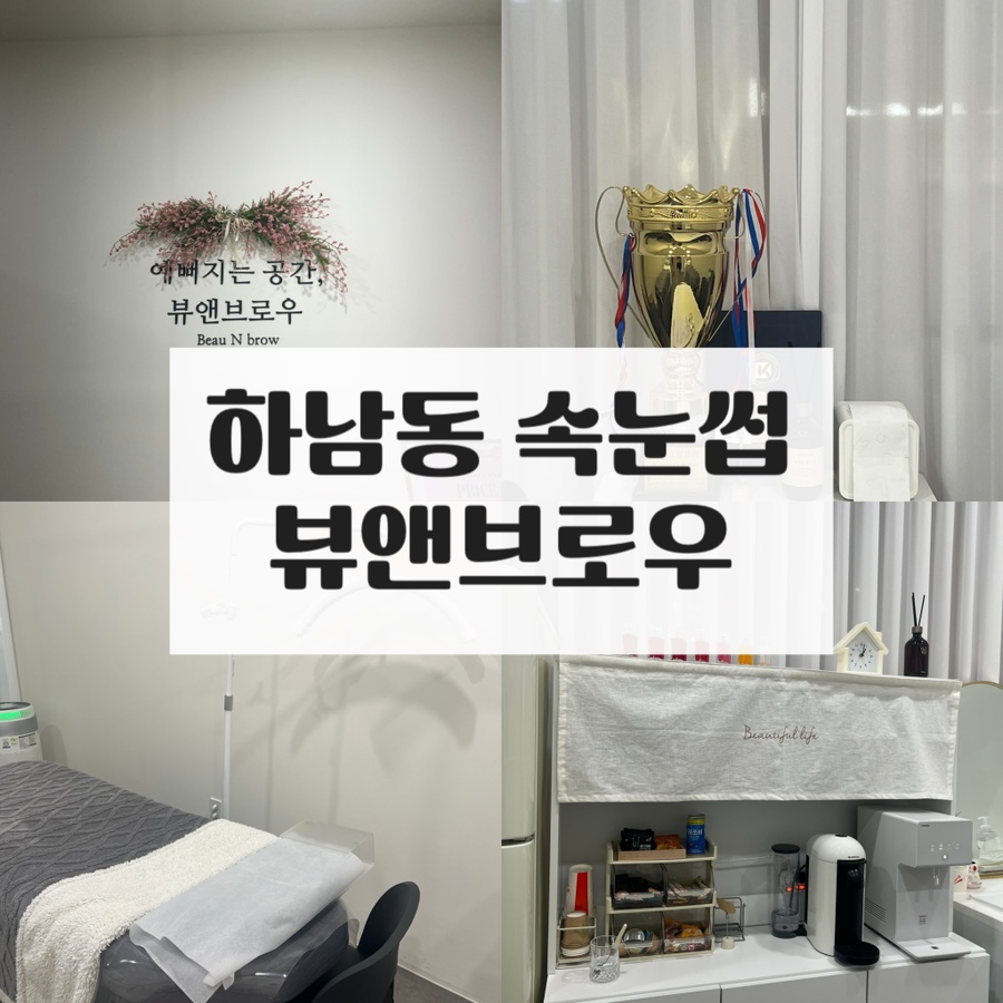 뷰앤브로우 이미지