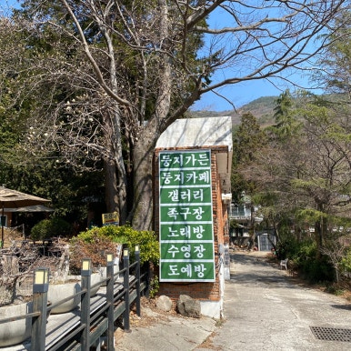 도예노래방 이미지