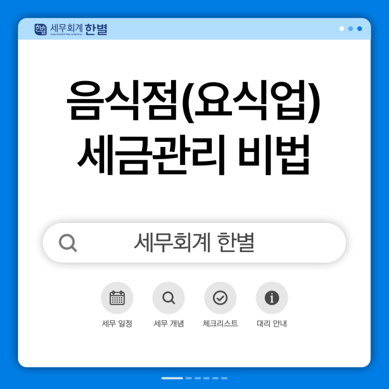 노블세무회계 이미지