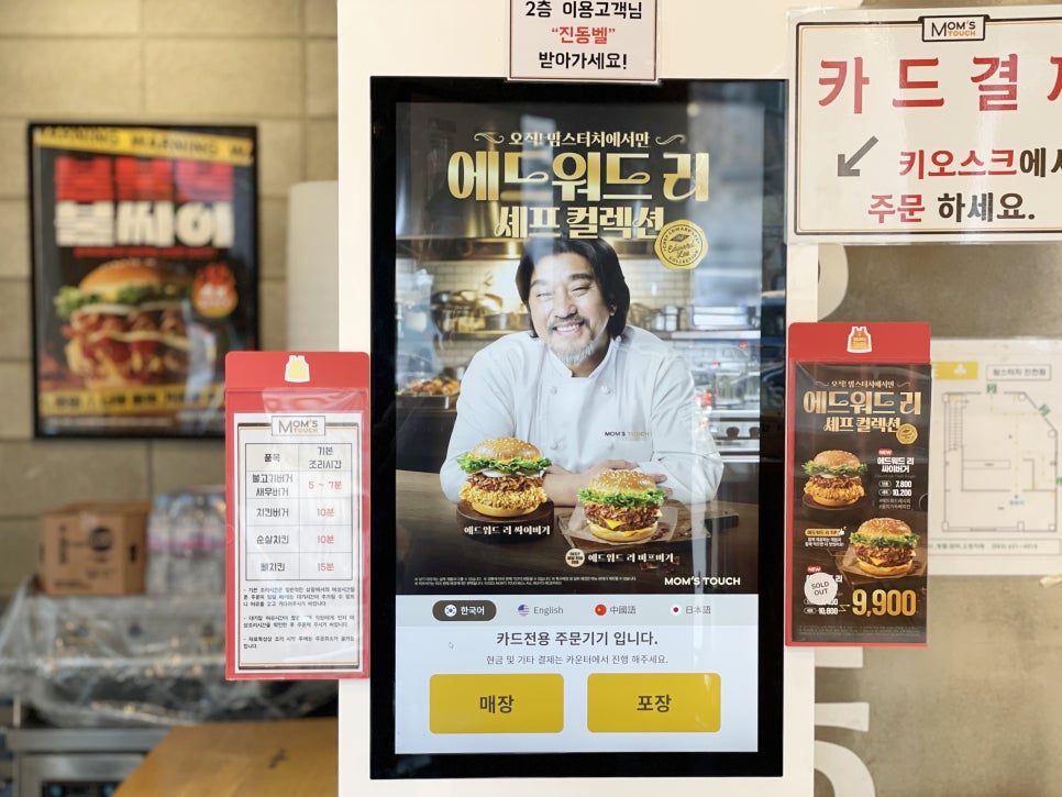맘스터치(진천점) 이미지