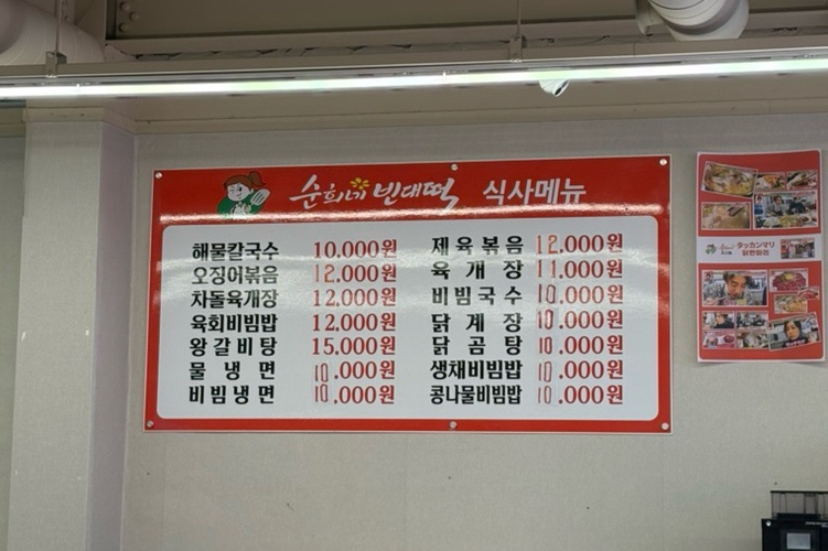 닭한마리 이미지