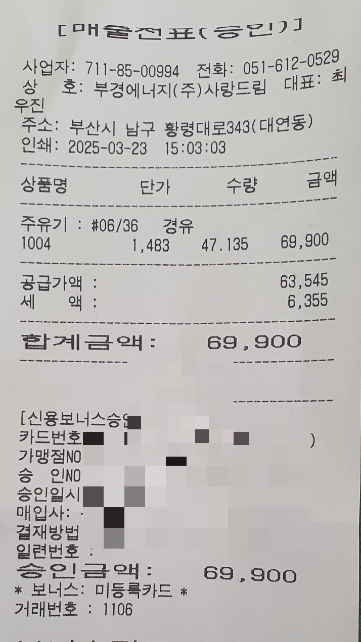 부경에너지사랑드림주유소 이미지