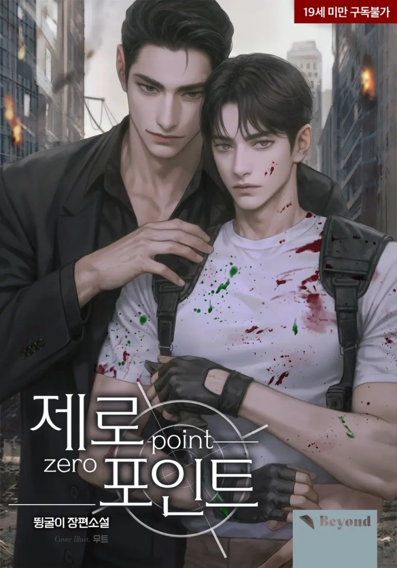 제로포인트 이미지