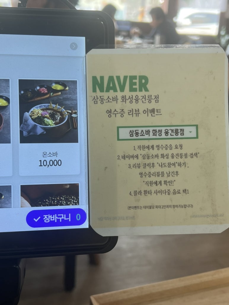 삼동소바화성융건릉점 이미지