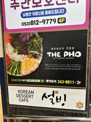 파리바게뜨(사동점) 이미지