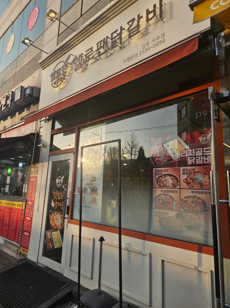 헬로팬김포 이미지