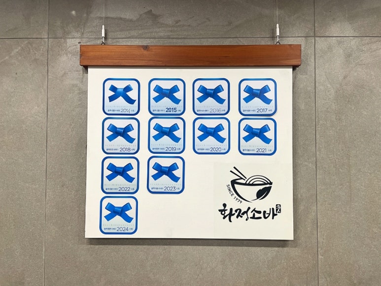 화정소바 이미지