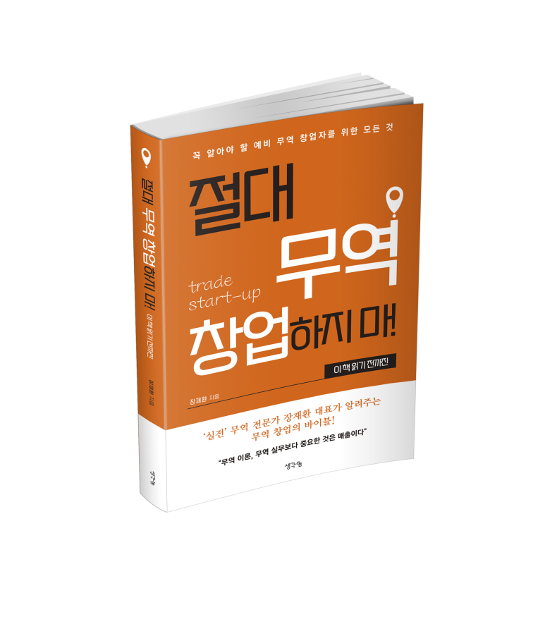 정가무역 이미지