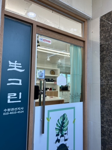 생그린화장품 이미지