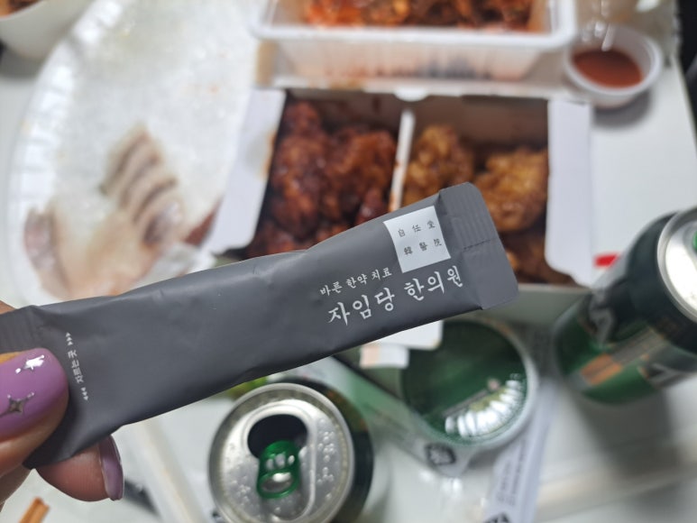 자임당 한의원 이미지