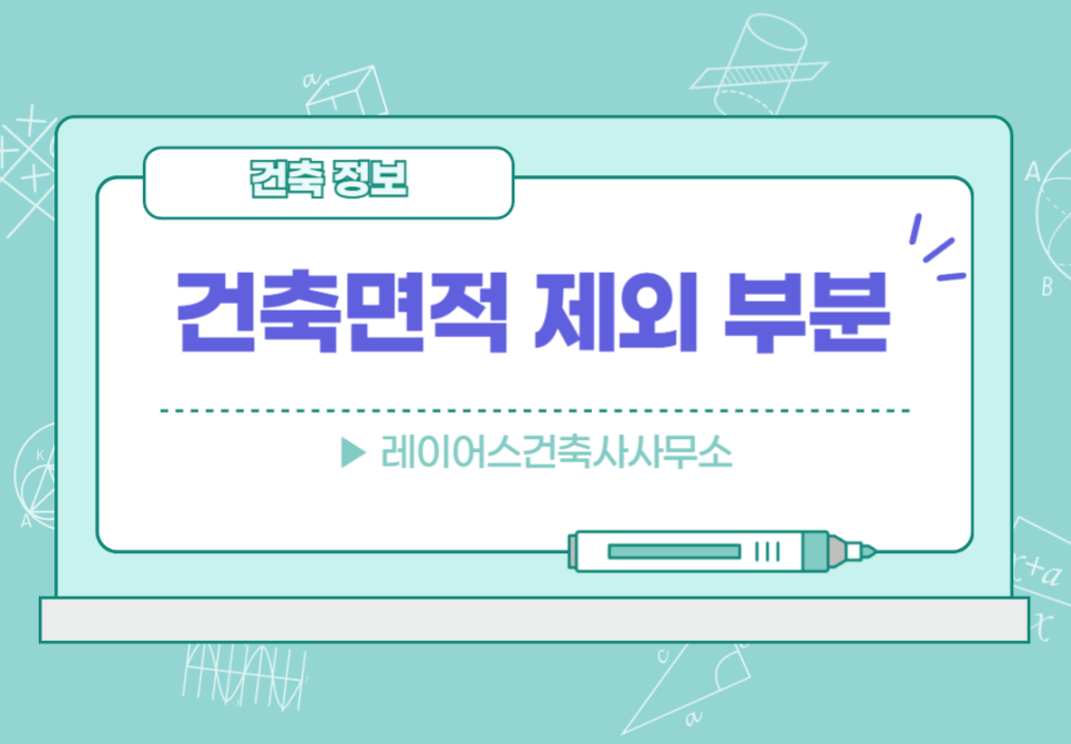 건축사사무소투영 이미지