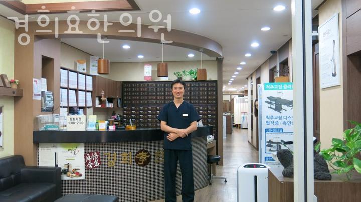 경희효한의원 이미지