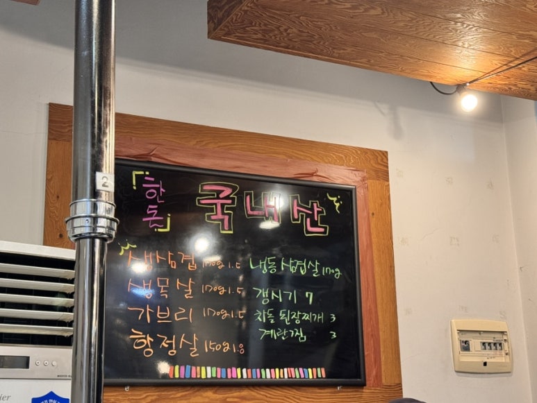 안도윤 냉동삼겹살 이미지