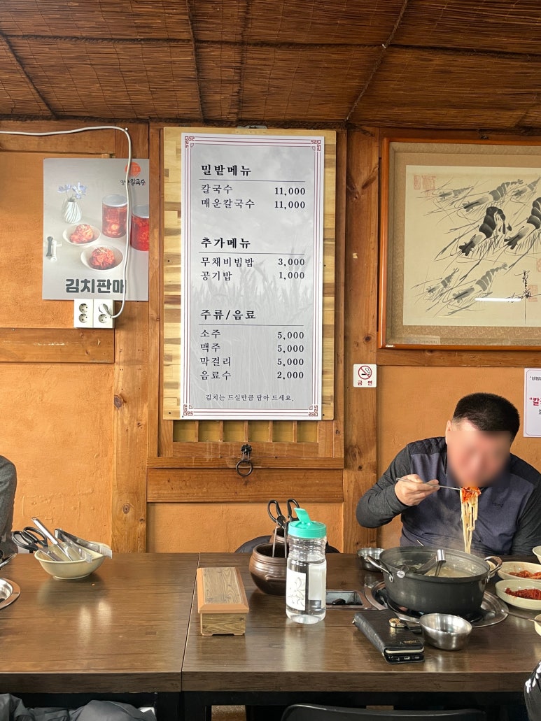 밀밭칼국수 이미지