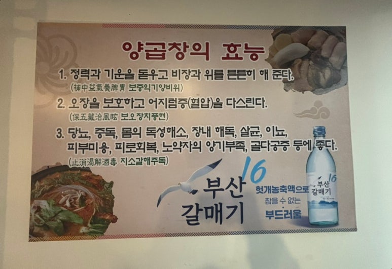 친절한근자씨양곱창 이미지