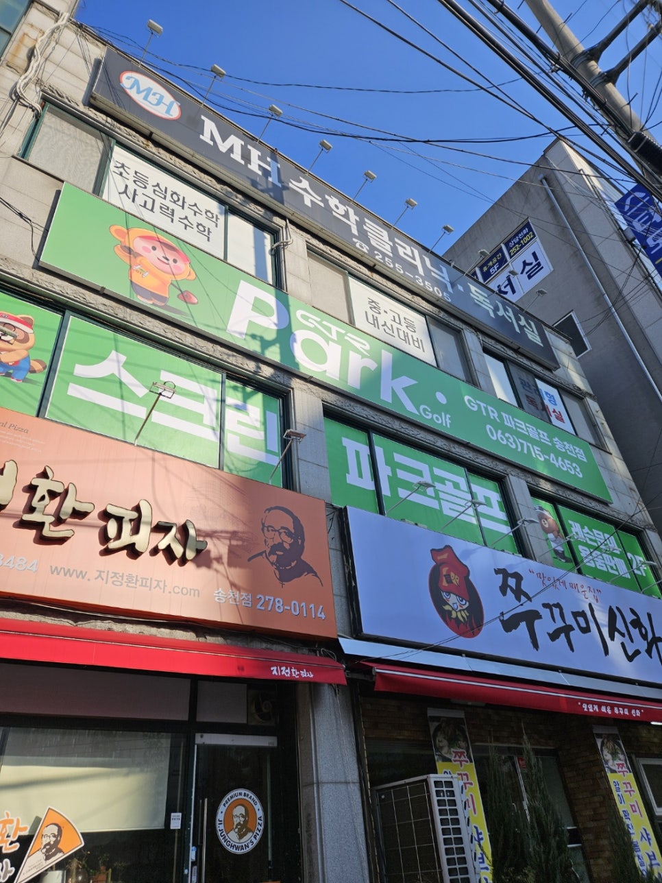 하늘파크골프 이미지