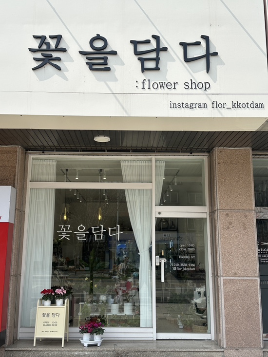 꽃을담다 이미지