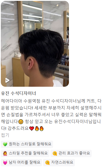 유진헤어샵 이미지