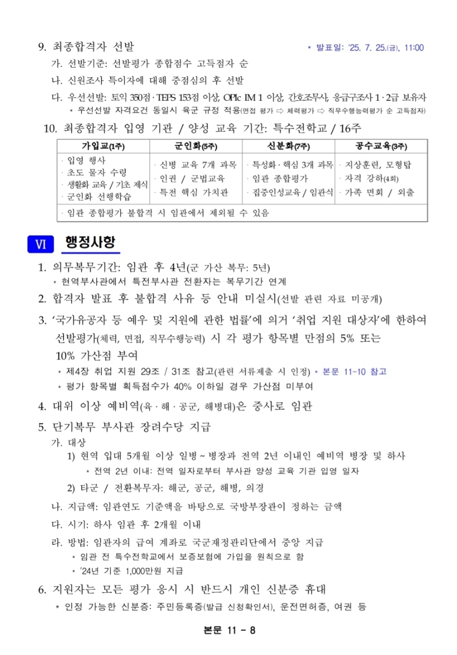 동아무도학원 이미지