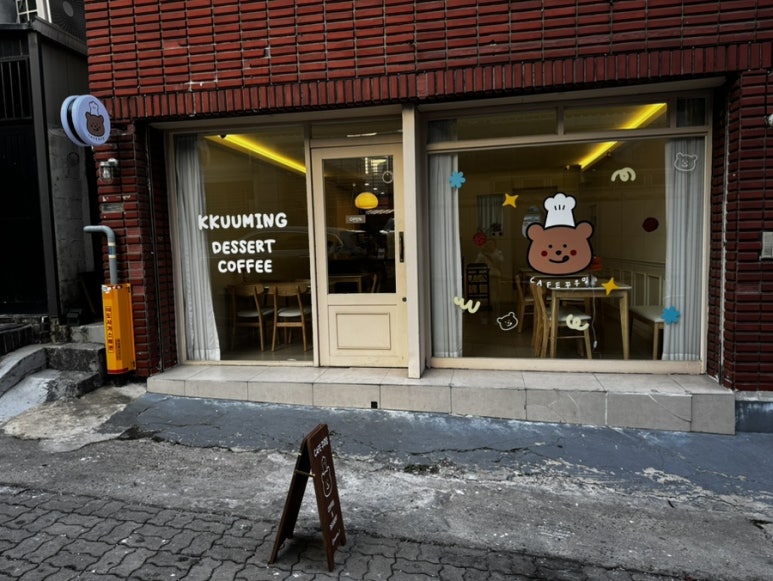 꾸우밍 이미지