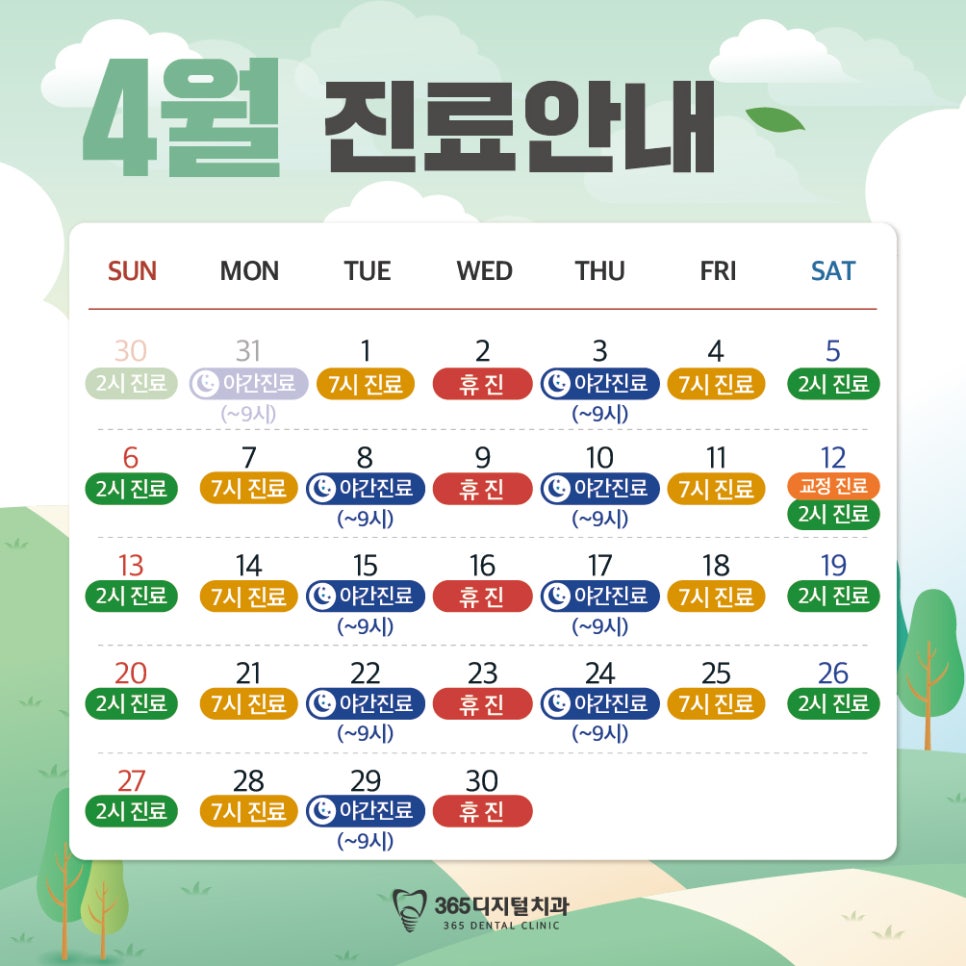 365디지털치과 이미지
