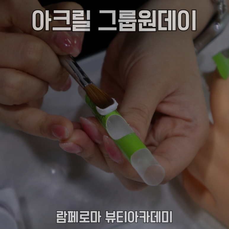 람페로마 이미지