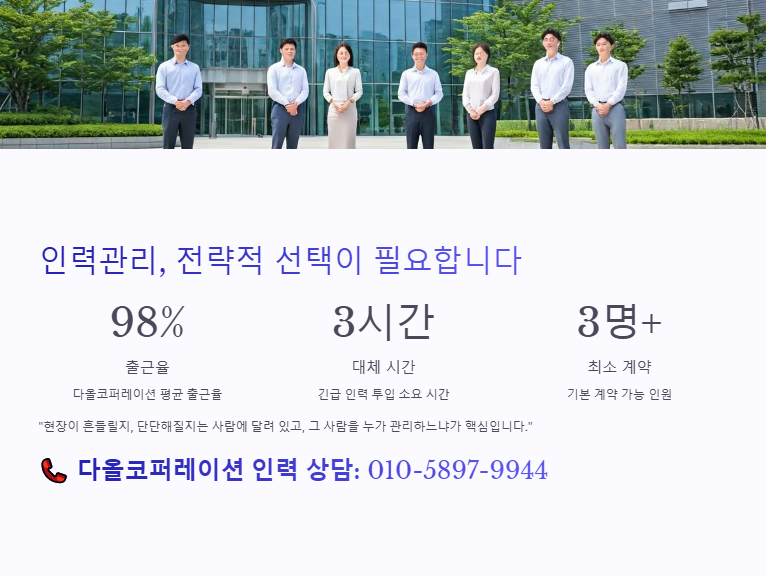 다올인력 이미지