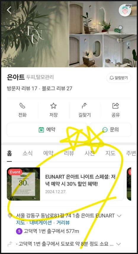은아트EUNART 이미지