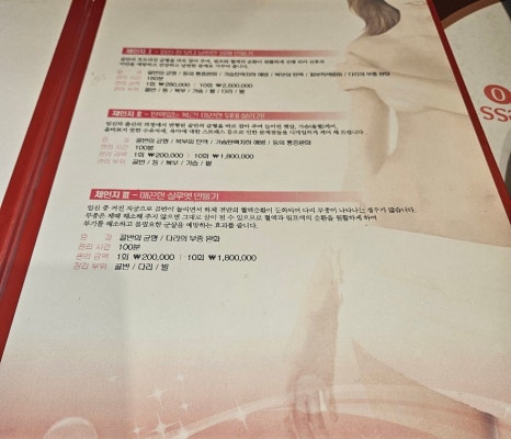 엘트리움 스킨앤바디 청주 흥덕점 이미지