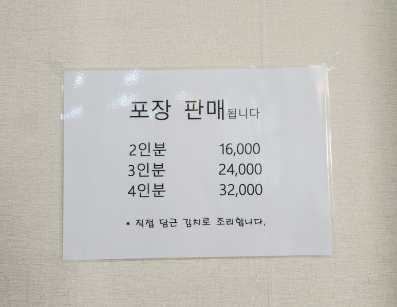 푸짐한옛날부대찌개 이미지