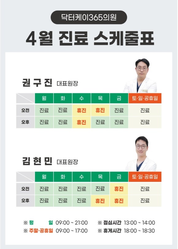 닥터케이365의원 이미지