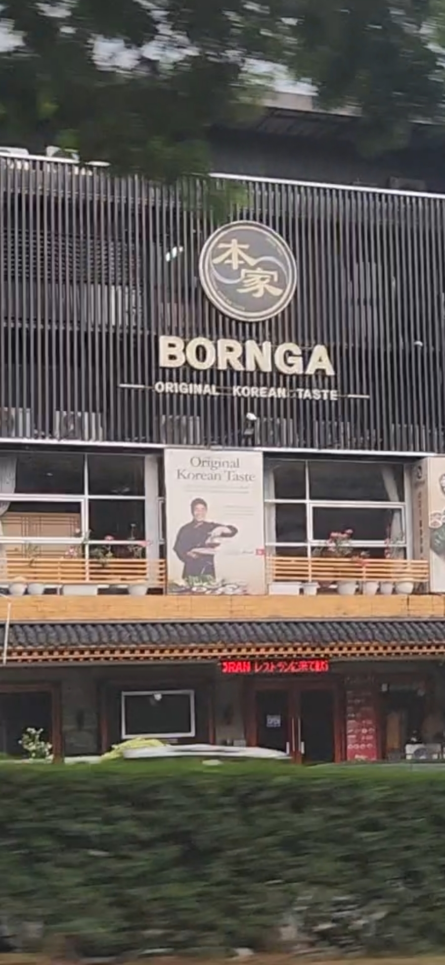 본가 서서갈비 이미지
