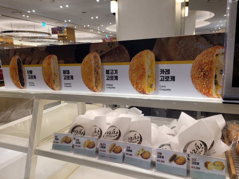 아리랑고로케 이미지