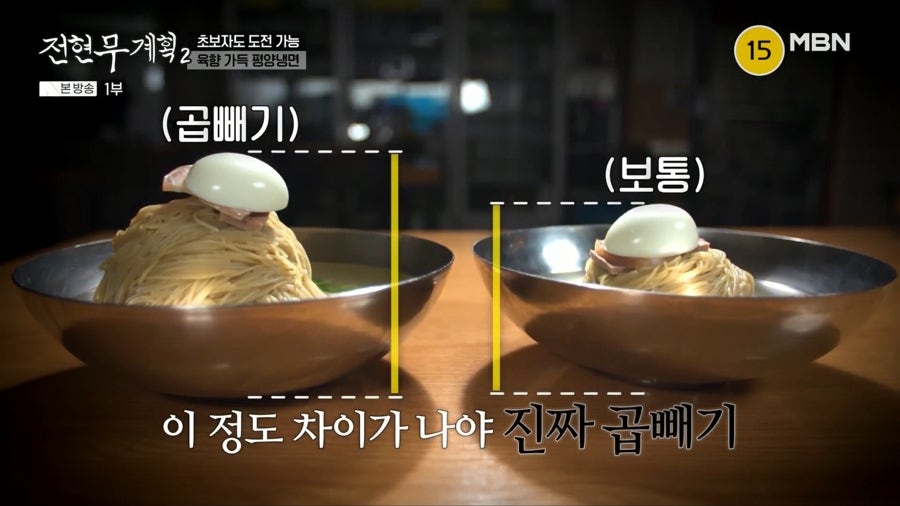 평양냉면 이미지